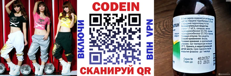 Codein Purple Drank  Купить  Козельск 