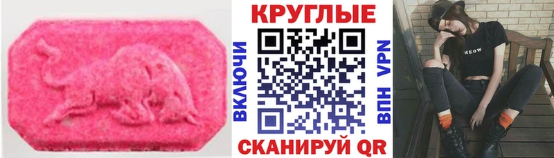 ЭКСТАЗИ XTC  Купить где  Козельск 