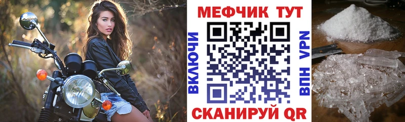 МЕФ VHQ Купить Козельск