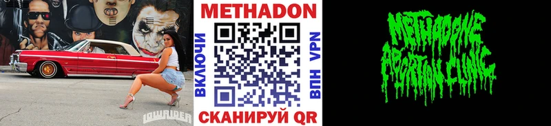 Купить где  Козельск  Метадон мёд 
